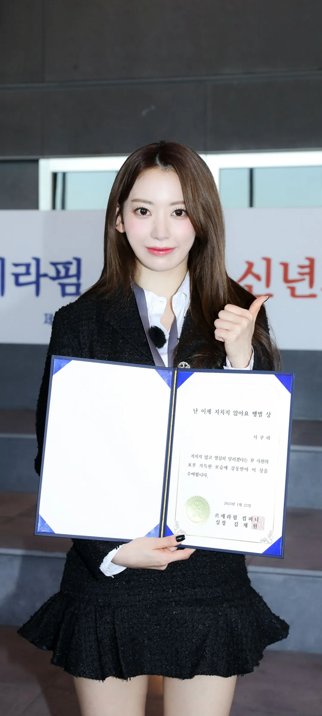Fond d'écran de verrouillage mobile Sakura Miyawaki 4K HD télécharger — IZ*ONE, LE SSERAFIM