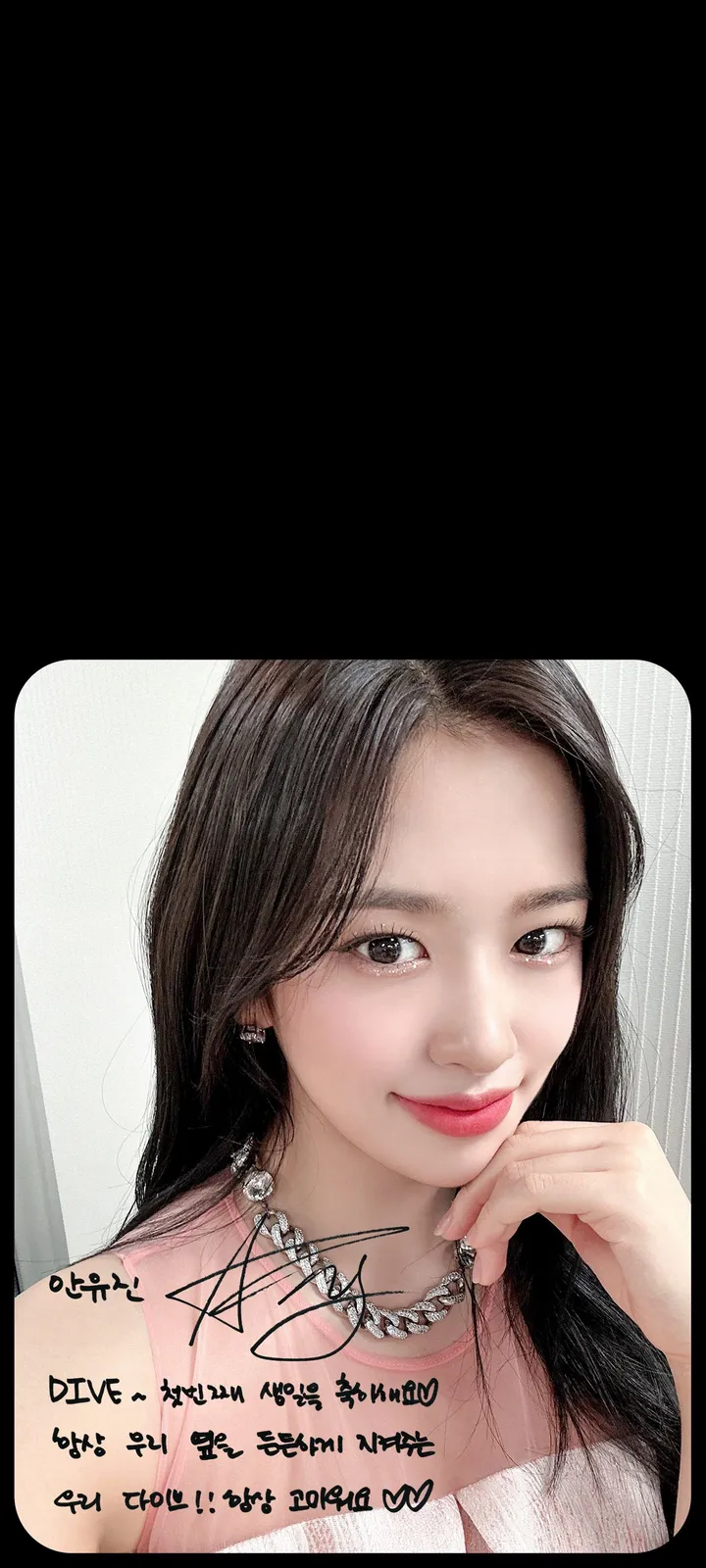 Fond d'écran de verrouillage mobile An Yu-jin 4K HD télécharger — IZ*ONE, IVE